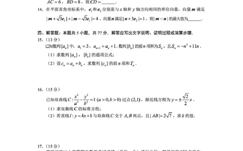 攀枝花市2025-2026学年度高二（上）教学质量监测样卷数学_2026年02月高二试卷_260203四川省攀枝花市2025-2026学年度高二（上）教学质量监测样卷（全）