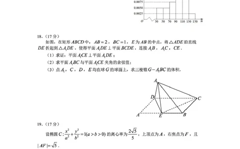 攀枝花市2025-2026学年度高二（上）教学质量监测样卷数学_2026年02月高二试卷_260203四川省攀枝花市2025-2026学年度高二（上）教学质量监测样卷（全）