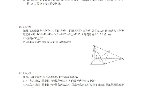数学_扫描版_2026年02月高二试卷_260213河南省南阳地区2025-2026学年高二上学期期末摸底考试卷（全）