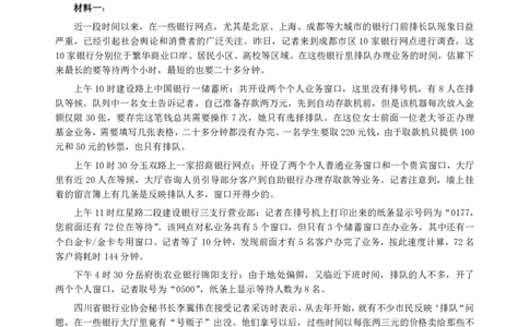 2007年深圳市公务员考试《申论》真题及参考答案_国考省考_省考真题_33深圳公务员考试真题pdf版_深圳公务员考试真题&mdash;&mdash;申论（07~24年）