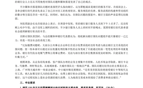 2007年深圳市公务员考试《申论》真题及参考答案_国考省考_省考真题_33深圳公务员考试真题pdf版_深圳公务员考试真题&mdash;&mdash;申论（07~24年）