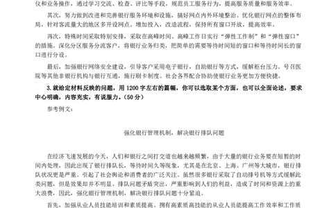 2007年深圳市公务员考试《申论》真题及参考答案_国考省考_省考真题_33深圳公务员考试真题pdf版_深圳公务员考试真题&mdash;&mdash;申论（07~24年）