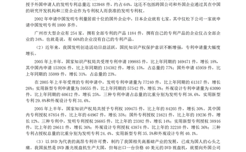 2006年江西公务员考试《申论》真题及参考答案_国考省考_省考真题_16江西公务员考试真题pdf版_江西公务员考试真题&mdash;&mdash;申论06-24PDF版