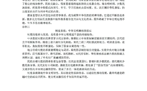扫描件_高一历史卷参考答案与评分标准_2026年02月高一试卷_260215浙江省金华十校2025-2026学年高一上学期2月期末（全）_浙江省金华十校2025-2026学年高一上学期2月期末历史试题含答案