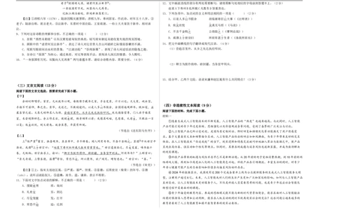 语文（青岛卷）（考试版A3）_中考复习资料_语数英物化_1语文中考复习_赠送：2025中考模拟题_2025年语文三模_语文（青岛卷）-2025年中考第三次模拟考试