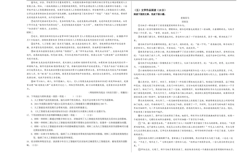 语文（青岛卷）（考试版A3）_中考复习资料_语数英物化_1语文中考复习_赠送：2025中考模拟题_2025年语文三模_语文（青岛卷）-2025年中考第三次模拟考试