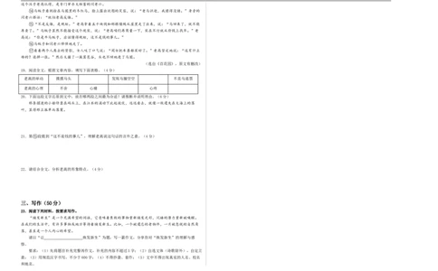 语文（青岛卷）（考试版A3）_中考复习资料_语数英物化_1语文中考复习_赠送：2025中考模拟题_2025年语文三模_语文（青岛卷）-2025年中考第三次模拟考试