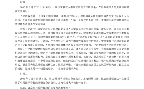 2005年广州市公务员考试《申论》真题及参考答案_国考省考_省考真题_32广州公务员考试真题pdf版_广州公务员考试真题&mdash;&mdash;申论05-18PDF版