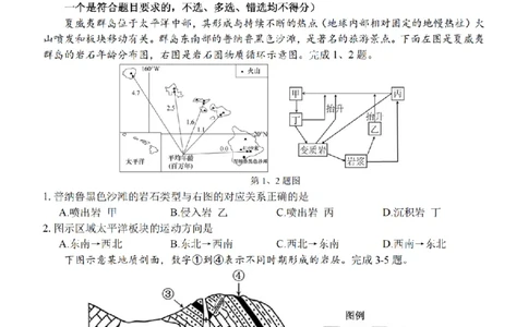 地理试题卷_副本_副本_2026年03月高二试卷_260326浙江省浙南名校联盟2026年高二年级下学期返校(开学)考试全科_09地理_浙江省浙南名校联盟高二年级下学期返校(开学)考试