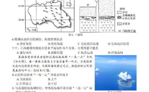地理试题卷_副本_副本_2026年03月高二试卷_260326浙江省浙南名校联盟2026年高二年级下学期返校(开学)考试全科_09地理_浙江省浙南名校联盟高二年级下学期返校(开学)考试
