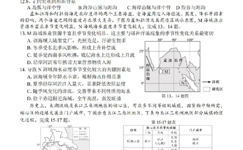 地理试题卷_副本_副本_2026年03月高二试卷_260326浙江省浙南名校联盟2026年高二年级下学期返校(开学)考试全科_09地理_浙江省浙南名校联盟高二年级下学期返校(开学)考试