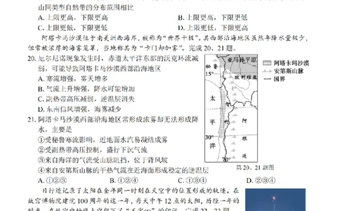 地理试题卷_副本_副本_2026年03月高二试卷_260326浙江省浙南名校联盟2026年高二年级下学期返校(开学)考试全科_09地理_浙江省浙南名校联盟高二年级下学期返校(开学)考试