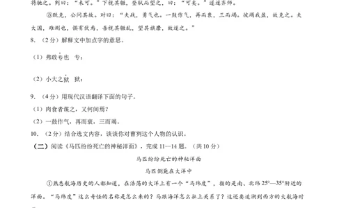 语文（黑龙江卷）（考试版A4）_中考复习资料_语数英物化_1语文中考复习_赠送：2025中考模拟题_2025年语文一模_语文（黑龙江卷）-2025年中考第一次全真模拟题