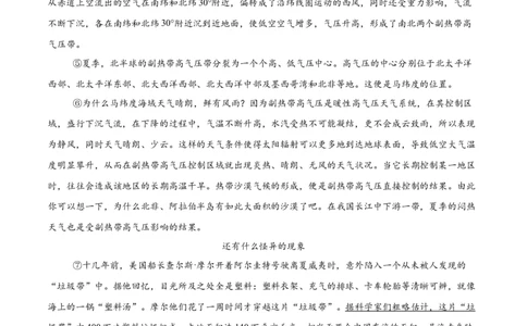 语文（黑龙江卷）（考试版A4）_中考复习资料_语数英物化_1语文中考复习_赠送：2025中考模拟题_2025年语文一模_语文（黑龙江卷）-2025年中考第一次全真模拟题