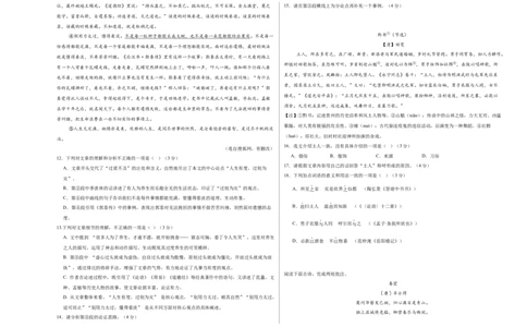 语文（贵州卷）（考试版A3）_中考复习资料_语数英物化_1语文中考复习_赠送：2025中考模拟题_2025年语文一模_语文（贵州卷）-学易金卷2025年中考第一次全真模拟题