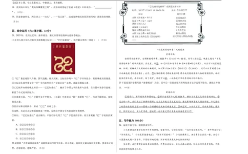 语文（贵州卷）（考试版A3）_中考复习资料_语数英物化_1语文中考复习_赠送：2025中考模拟题_2025年语文一模_语文（贵州卷）-学易金卷2025年中考第一次全真模拟题