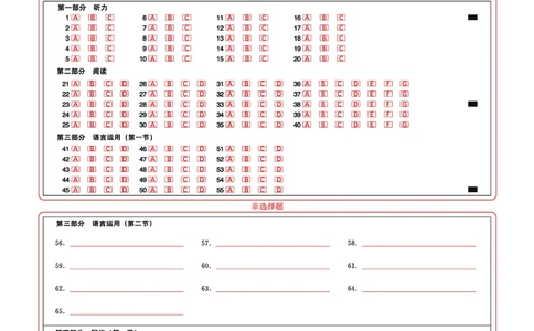 英语答题卡（HB）_2026年02月高二试卷_260213湖北省孝感市楚天协作体2025-2026学年度上学期高二年级期末考试（全）