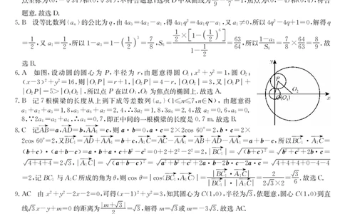 安徽省江淮名校2025-2026学年高二上学期2月期末联考-数学（CB）答案_2026年02月高二试卷_260208安徽省江淮名校2025-2026学年高二上学期2月期末联考（26-L-483B）（全）