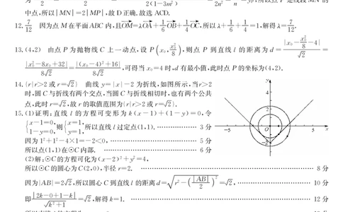 安徽省江淮名校2025-2026学年高二上学期2月期末联考-数学（CB）答案_2026年02月高二试卷_260208安徽省江淮名校2025-2026学年高二上学期2月期末联考（26-L-483B）（全）