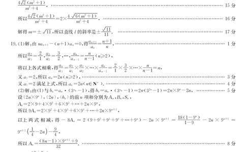安徽省江淮名校2025-2026学年高二上学期2月期末联考-数学（CB）答案_2026年02月高二试卷_260208安徽省江淮名校2025-2026学年高二上学期2月期末联考（26-L-483B）（全）