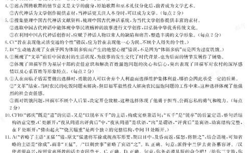 语文答案湖南省长郡中学2025-2026高二上学期期末考试_2026年02月高二试卷_260214湖南省长郡中学2025-2026高二上学期期末考试（全科）