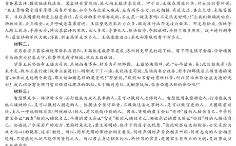 语文答案湖南省长郡中学2025-2026高二上学期期末考试_2026年02月高二试卷_260214湖南省长郡中学2025-2026高二上学期期末考试（全科）
