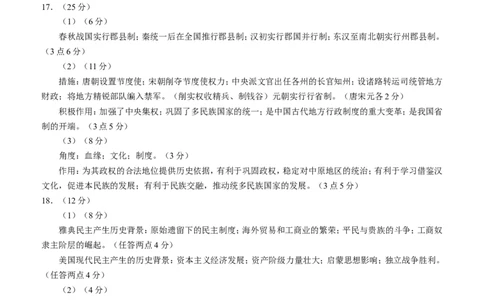 四川省泸州市三校联盟2025-2026学年高二上学期第一次联合考试历史试题（答案）_2026年02月高二试卷_260206四川省泸州市三校联盟2025-2026学年高二上学期第一次联合考试（全）