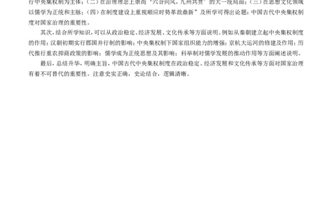 四川省泸州市三校联盟2025-2026学年高二上学期第一次联合考试历史试题（答案）_2026年02月高二试卷_260206四川省泸州市三校联盟2025-2026学年高二上学期第一次联合考试（全）