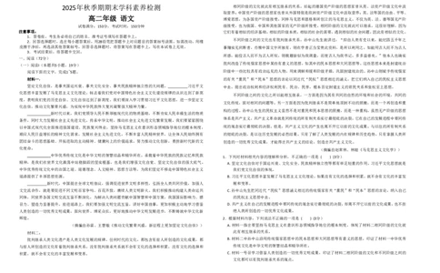 贵港2025-2026秋季期末高二语文试卷含答案_2026年02月高二试卷_260209广西贵港市部分高中2025-2026学年高二上学期期末学科素养检测