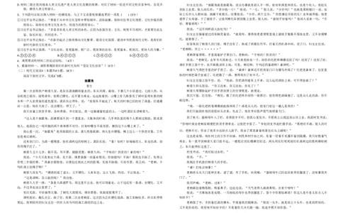 贵港2025-2026秋季期末高二语文试卷含答案_2026年02月高二试卷_260209广西贵港市部分高中2025-2026学年高二上学期期末学科素养检测