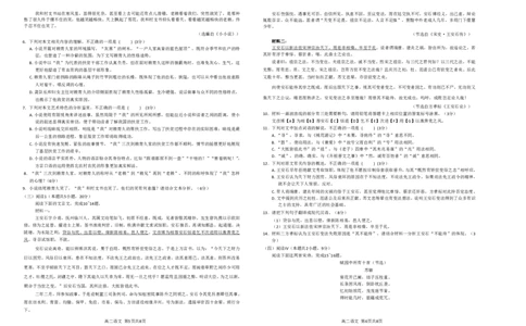 贵港2025-2026秋季期末高二语文试卷含答案_2026年02月高二试卷_260209广西贵港市部分高中2025-2026学年高二上学期期末学科素养检测