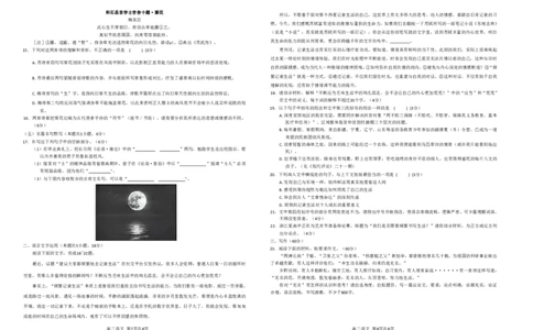 贵港2025-2026秋季期末高二语文试卷含答案_2026年02月高二试卷_260209广西贵港市部分高中2025-2026学年高二上学期期末学科素养检测