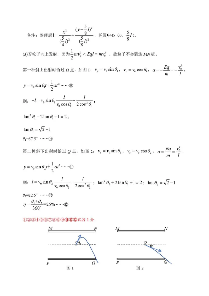高二物理答案(2)_2026年02月高二试卷_260222浙江衢州市2025-2026学年高二上学期2月期末（全）_浙江衢州市2025-2026学年高二上学期2月期末物理试题（扫描版，含答案）