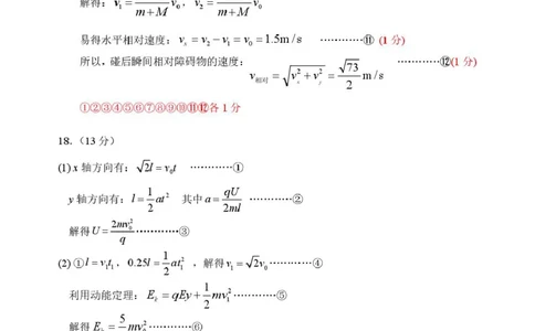 高二物理答案(2)_2026年02月高二试卷_260222浙江衢州市2025-2026学年高二上学期2月期末（全）_浙江衢州市2025-2026学年高二上学期2月期末物理试题（扫描版，含答案）