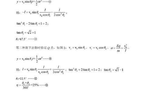 高二物理答案(2)_2026年02月高二试卷_260222浙江衢州市2025-2026学年高二上学期2月期末（全）_浙江衢州市2025-2026学年高二上学期2月期末物理试题（扫描版，含答案）
