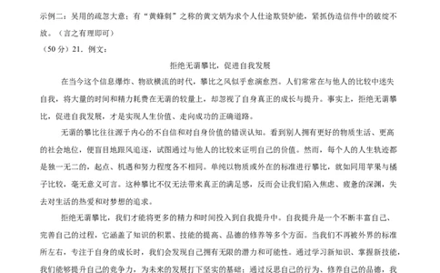 语文（镇江卷）（参考答案及评分标准）_中考复习资料_语数英物化_1语文中考复习_赠送：2025中考模拟题_2025年语文三模_语文（镇江卷）-2025年中考第三次模拟考试