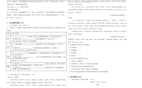 语文（重庆卷）（考试版A3）_中考复习资料_语数英物化_1语文中考复习_赠送：2025中考模拟题_2025年语文一模_语文（重庆卷）-2025年中考第一次全真模拟题