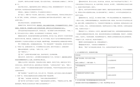 语文（重庆卷）（考试版A3）_中考复习资料_语数英物化_1语文中考复习_赠送：2025中考模拟题_2025年语文一模_语文（重庆卷）-2025年中考第一次全真模拟题