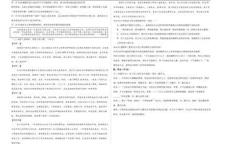 语文（重庆卷）（考试版A3）_中考复习资料_语数英物化_1语文中考复习_赠送：2025中考模拟题_2025年语文一模_语文（重庆卷）-2025年中考第一次全真模拟题