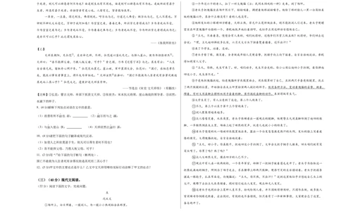 语文（重庆卷）（考试版A3）_中考复习资料_语数英物化_1语文中考复习_赠送：2025中考模拟题_2025年语文二模_语文（重庆卷）-2025年中考第二次全真模拟题
