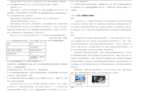 语文（重庆卷）（考试版A3）_中考复习资料_语数英物化_1语文中考复习_赠送：2025中考模拟题_2025年语文二模_语文（重庆卷）-2025年中考第二次全真模拟题