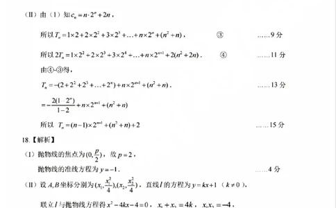 数学试题卷答案_副本_副本_2026年03月高二试卷_260326浙江省浙南名校联盟2026年高二年级下学期返校(开学)考试全科_02数学_浙江省浙南名校联盟高二年级下学期返校(开学)考试
