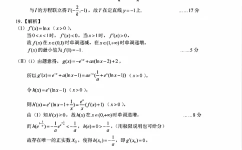 数学试题卷答案_副本_副本_2026年03月高二试卷_260326浙江省浙南名校联盟2026年高二年级下学期返校(开学)考试全科_02数学_浙江省浙南名校联盟高二年级下学期返校(开学)考试