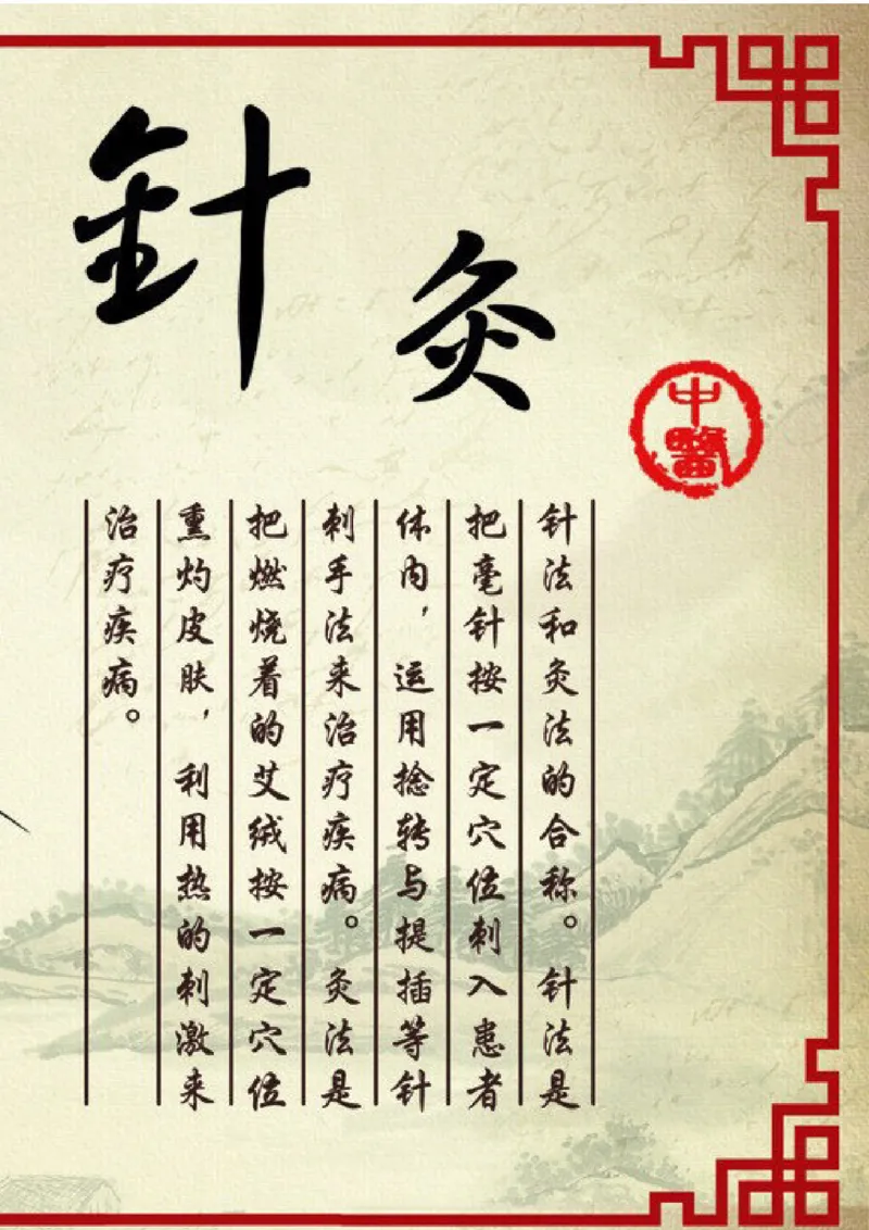 10_小升初《学生简历模板》单页+多页_行业简历_07、医护简历50款_医生简历模板23款