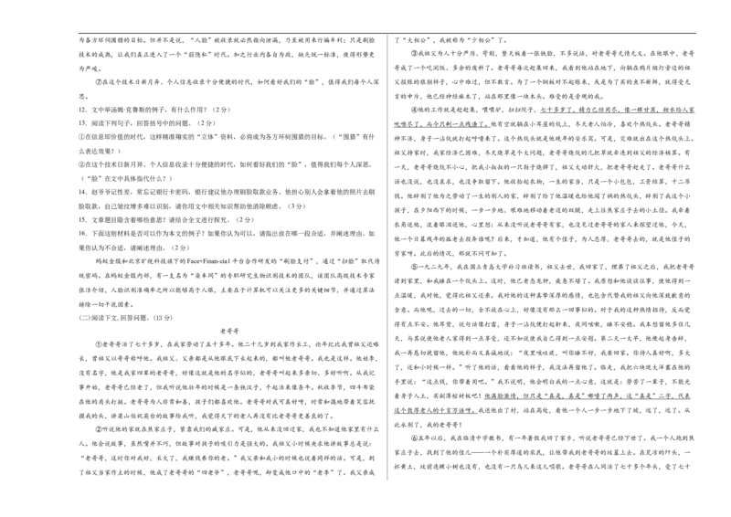 语文（西宁卷）（考试版A3）_中考复习资料_语数英物化_1语文中考复习_赠送：2025中考模拟题_2025年语文三模_语文（西宁卷）-2025年中考第三次模拟考试