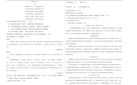 语文（西宁卷）（考试版A3）_中考复习资料_语数英物化_1语文中考复习_赠送：2025中考模拟题_2025年语文三模_语文（西宁卷）-2025年中考第三次模拟考试