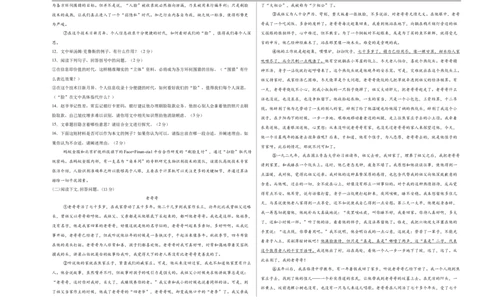 语文（西宁卷）（考试版A3）_中考复习资料_语数英物化_1语文中考复习_赠送：2025中考模拟题_2025年语文三模_语文（西宁卷）-2025年中考第三次模拟考试