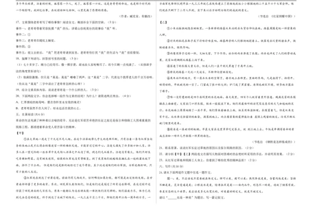 语文（西宁卷）（考试版A3）_中考复习资料_语数英物化_1语文中考复习_赠送：2025中考模拟题_2025年语文三模_语文（西宁卷）-2025年中考第三次模拟考试