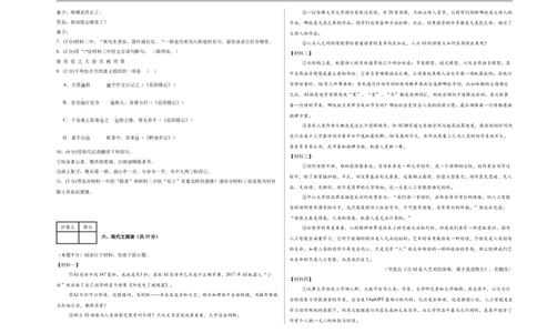 语文（苏州卷）（考试版A3）_中考复习资料_语数英物化_1语文中考复习_赠送：2025中考模拟题_2025年语文押题预测_语文（苏州卷）-2025年中考押题预测卷