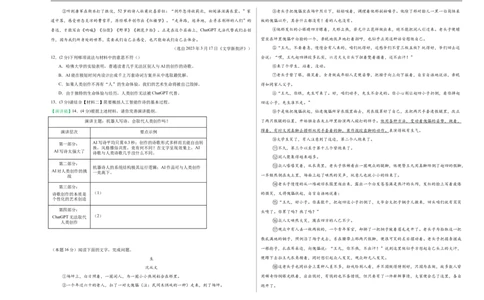 语文（苏州卷）（考试版A3）_中考复习资料_语数英物化_1语文中考复习_赠送：2025中考模拟题_2025年语文押题预测_语文（苏州卷）-2025年中考押题预测卷